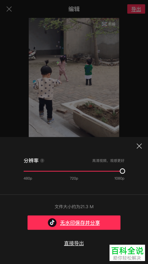 如何制作抖音上的哆嗦视频