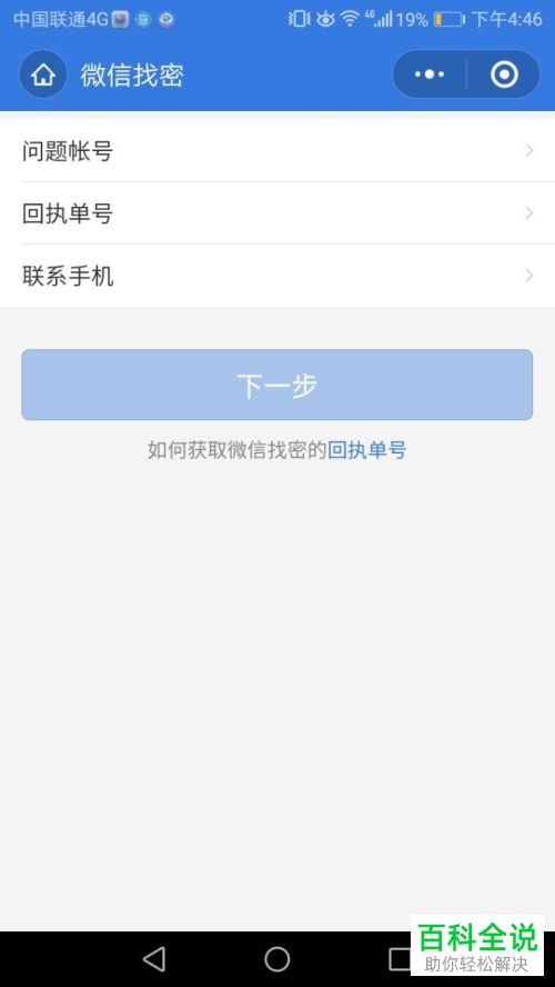 如何找到微信中的人工客服