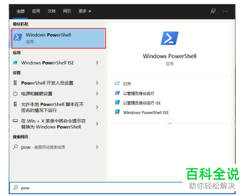 如何在Win10系统中找回应用商店