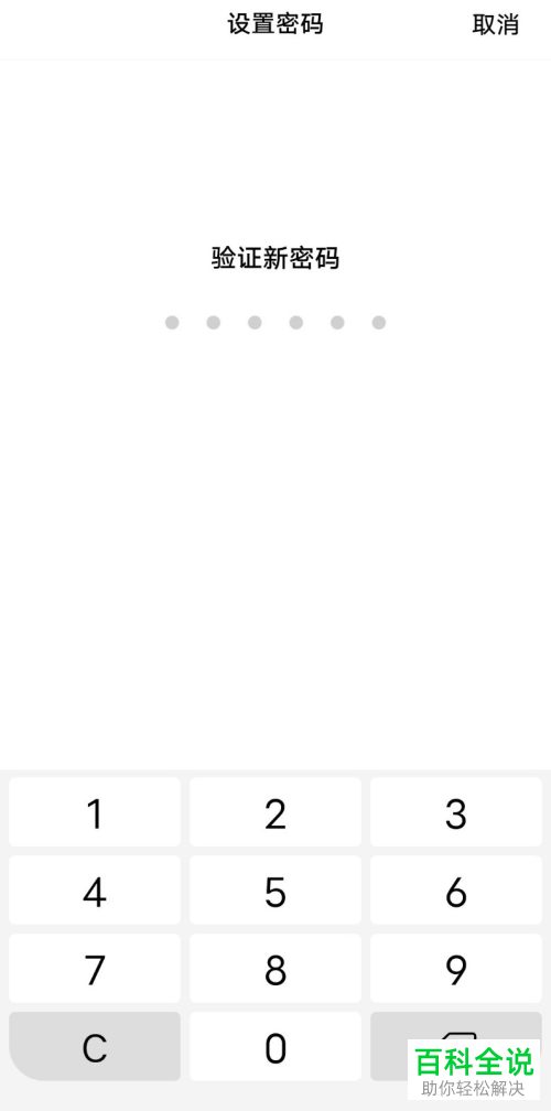 如何在vivo x30手机中给文件加密