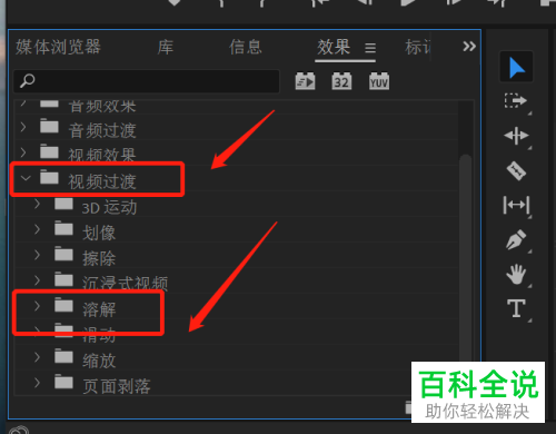 如何在PR CC2018软件中添加渐隐为白色的视频过渡效果