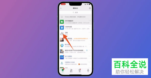 如何在拼多多中添加好友
