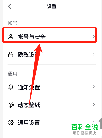 如何找到抖音安全中心