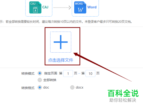 如何在电脑上打开caj文件?