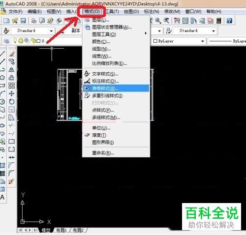 如何在CAD软件中设置单位