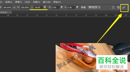 如何在PS photoshop中为图片添加水印