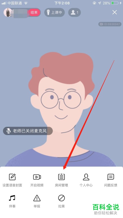 如何在QQ群课堂上发布房间公告