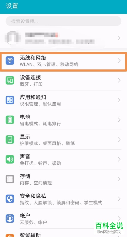 如何在三星手机上开启3G网络?