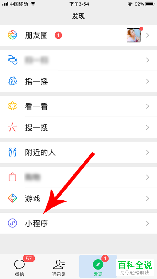 如何找到微信成长守护功能