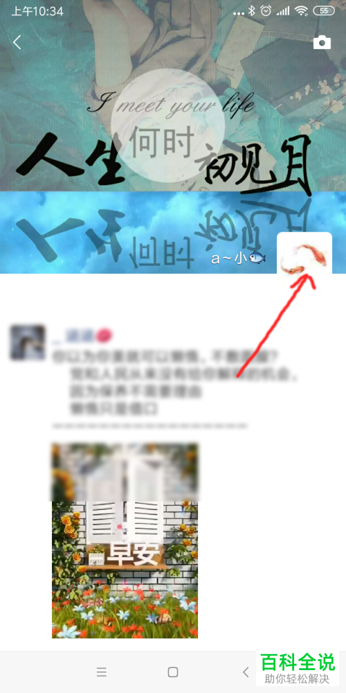 如何在微信中查询访客记录