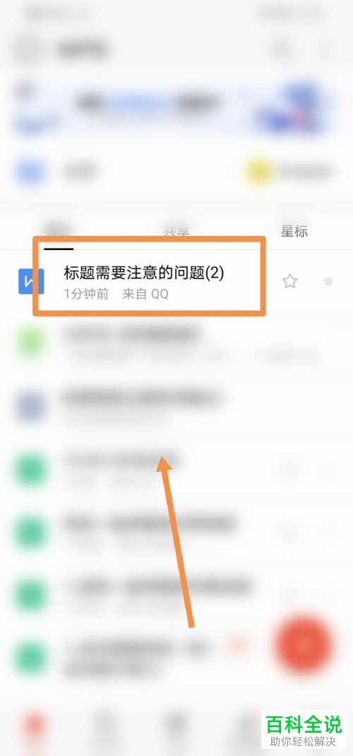 如何在华为手机上将文件扫描为文档格式
