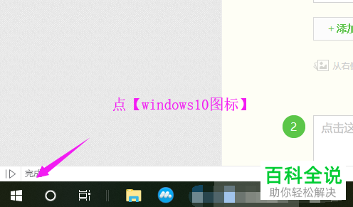 如何在win10电脑中安装其他国家的语言？
