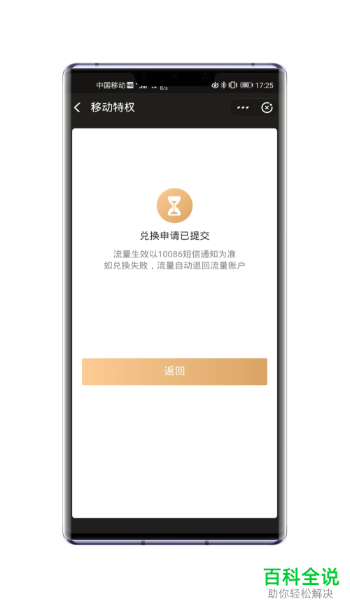 如何在支付宝中兑换移动流量