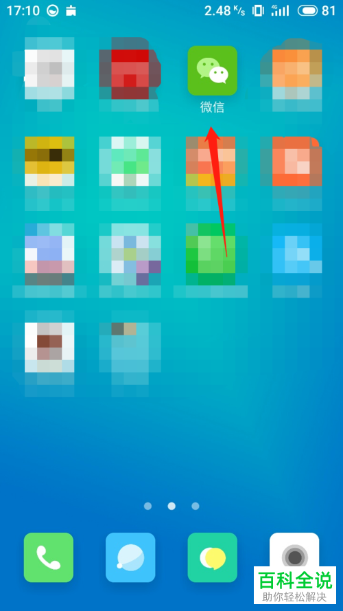 如何在微信中查看工商银行卡的余额明细及开户行