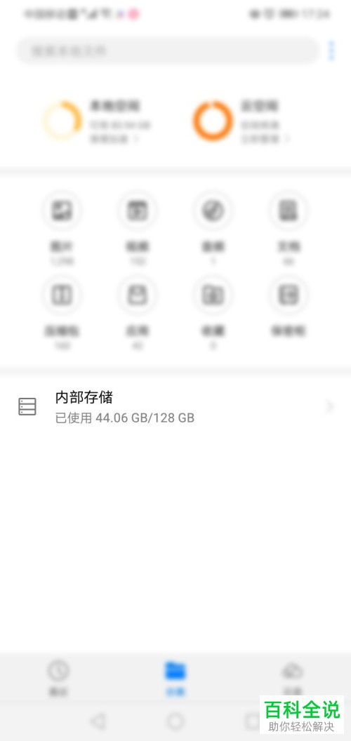 如何找到微信缓存图片与视频