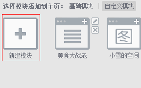 如何在QQ空间发图片广告
