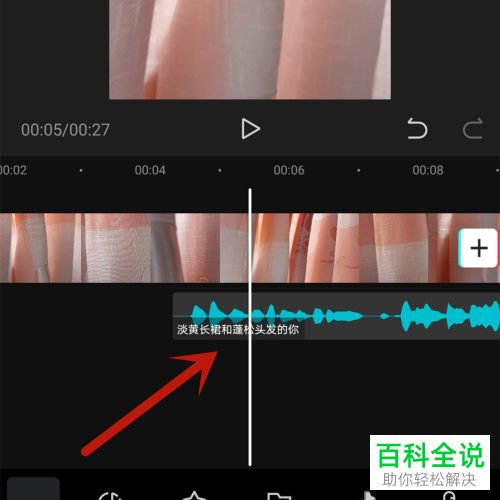 如何在剪映APP中给视频添加音乐