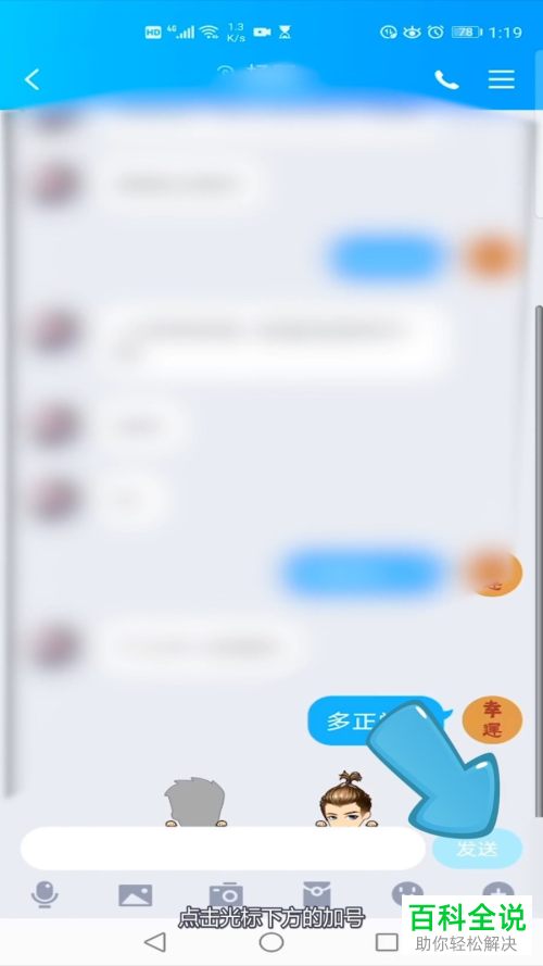 如何追回手机版qq中的转账