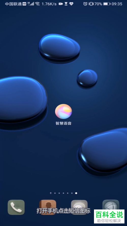 如何在华为手机中查看SIM卡里的短信