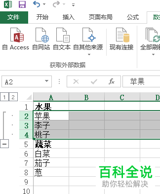 如何折叠或展开电脑版Excel中部分行