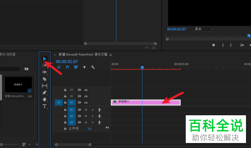 如何在PR软件中给视频的字幕设置渐进缩小