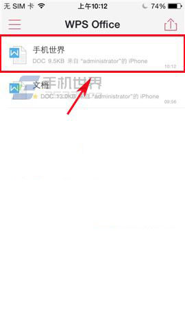 如何在手机版WPS Office文档中插入文本框?