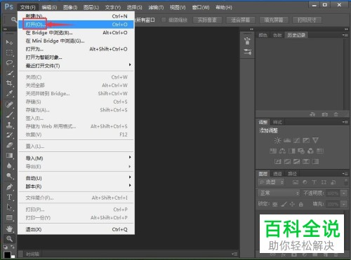 如何在PS中添加图片的马赛克