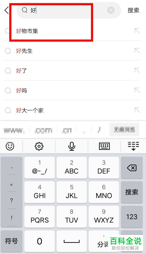 如何在今日头条的好物市集中领取优惠券购物