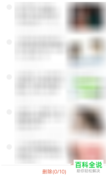 如何在QQ看点查看自己收藏的内容？