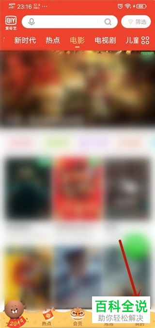 如何在手机卸载爱奇艺插件？