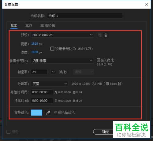 如何在AE中制作具有上下左右十字模糊效果的矩形？