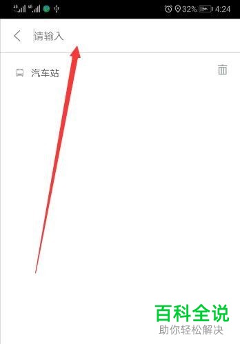 如何在掌上公交app中查询公交车到站时间?