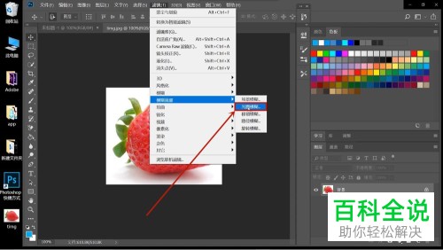 如何在PS软件中给图片设置倾斜偏移的模糊效果
