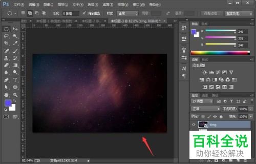 如何在ps中快速使用内容识别功能