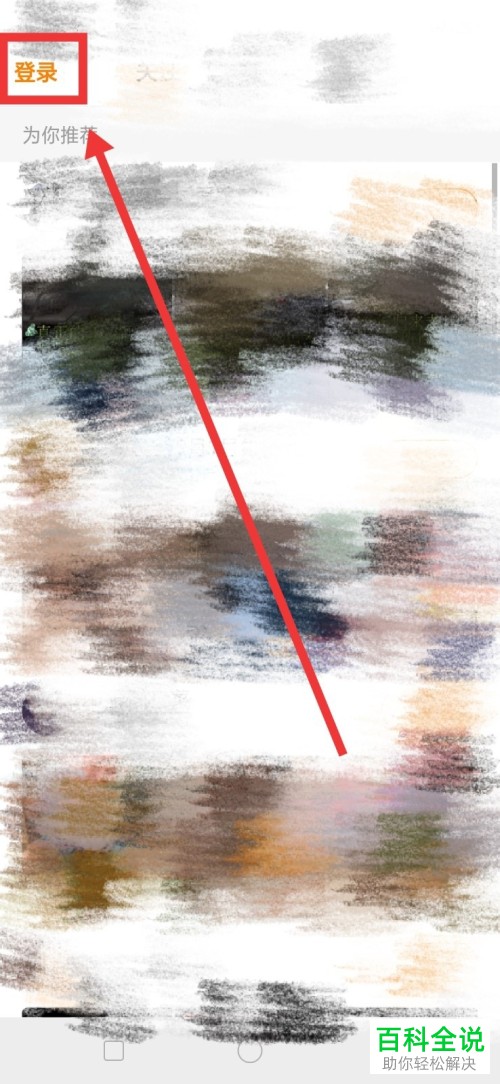 如何在手机快手app内设置私信权限