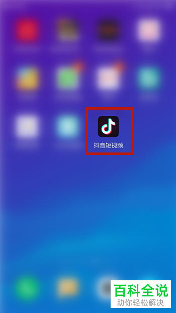 如何找到抖音禁止查看随拍视频的好友列表