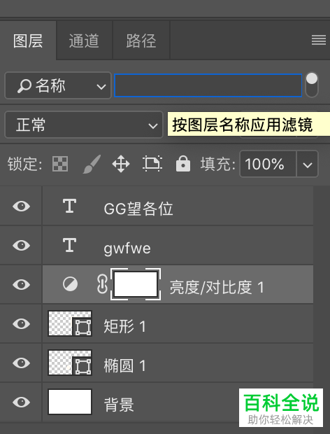 如何在PS软件中分类查找图层文件