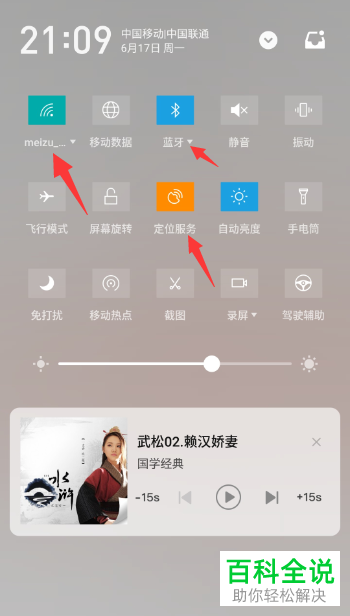 如何在小雅ai智能音箱中连接WiFi