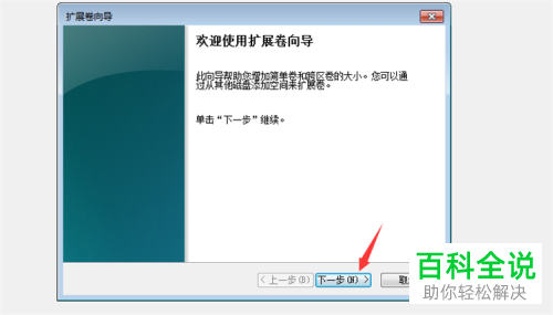 如何增加Win10系统的C盘空间