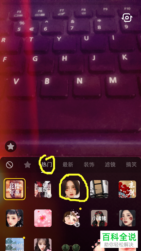如何在抖音app中使用阿丽塔战斗天使特效拍摄视频？