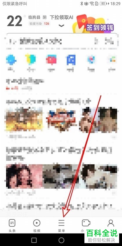如何在UC浏览器手机版中对网页字体的大小进行设置？