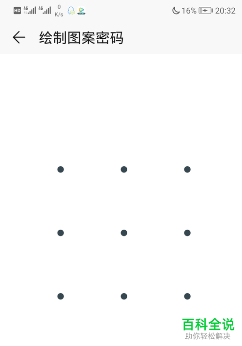 如何在华为手机中还原手机网络设置？