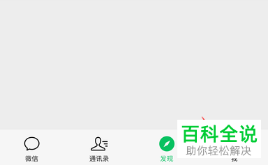 如何在微信App中转发多条收藏中的视频图片