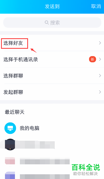 如何在手机WPS Office软件中分享文档给别人？