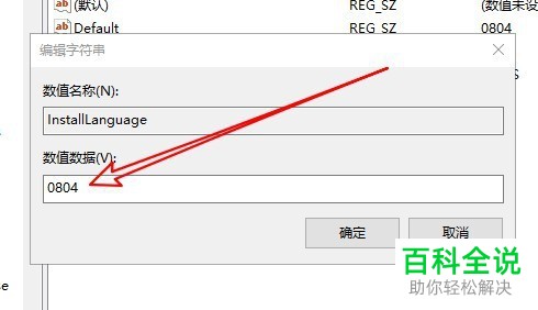 如何在win10系统中解决无法安装语音的问题