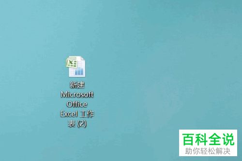 如何在电脑excel上设置按姓名排列