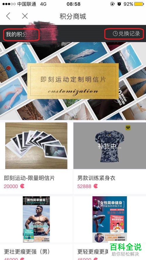 如何在即刻运动app中查询积分情况和兑换记录?积分如何使用?