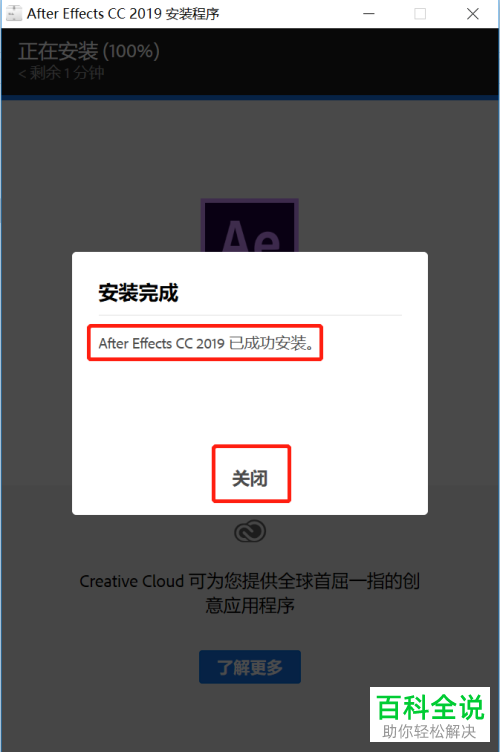 如何在电脑上安装永久免费版的AE2019？