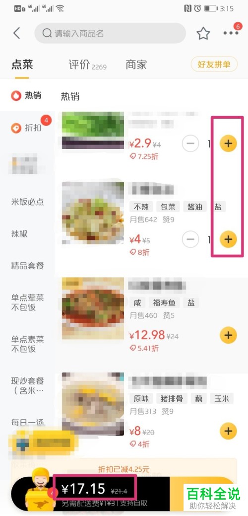 如何在美团app中领取和使用现金优惠劵？