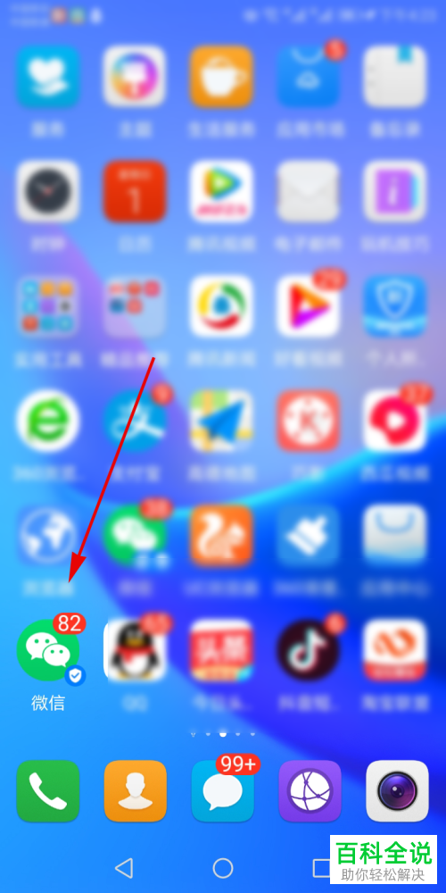 如何在微信中发布大视频